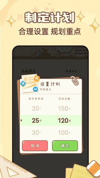 布丁单词  v1.2.1图1