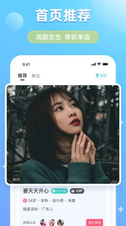 可恋app