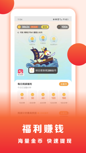 浩看小说APP  v1.0.0图3