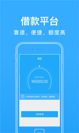 极风贷款安卓版  v1.0图1