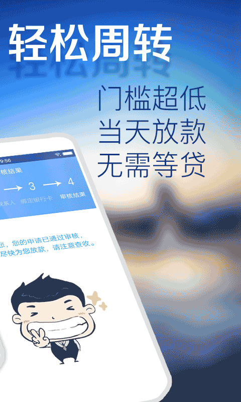 及优贷app