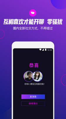 极乐圈最新版  v1.0.5图1