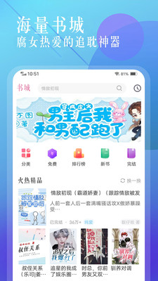 海棠书城最新版本  v1.2.0图1