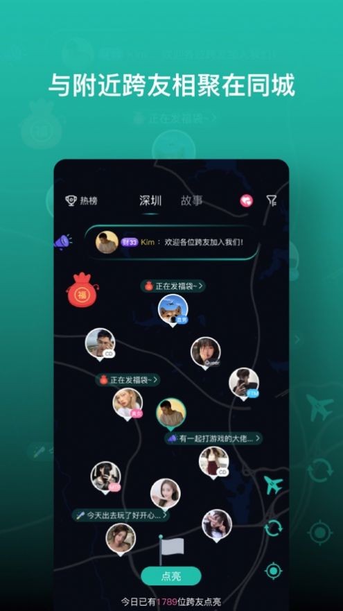 跨友安卓版  v1.0.0图2