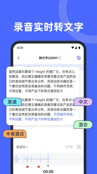 录音机备忘录  v1.0.0图3