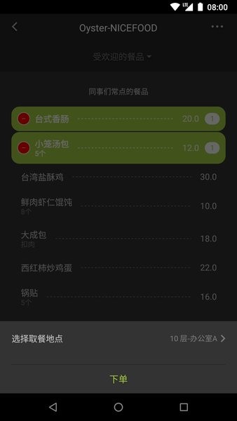 美餐网  v4.0.0.9图1