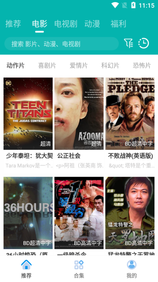 青龙影视app  v9.6.8图2