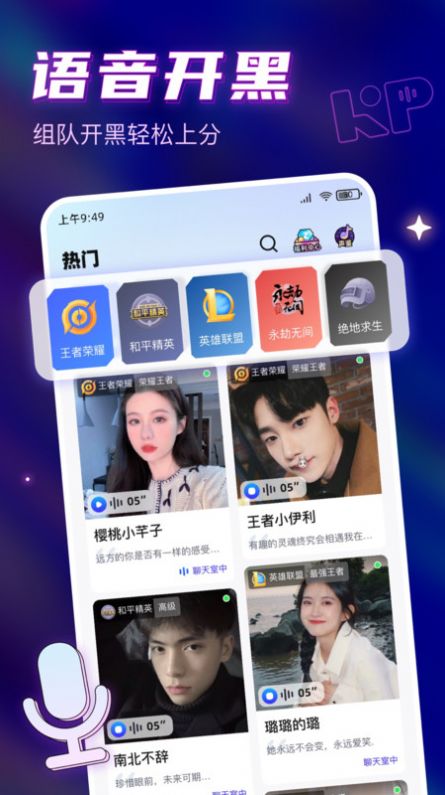 可泡语音官网  v1.2.1图4