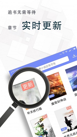 海棠读书安卓版  v1.0图3