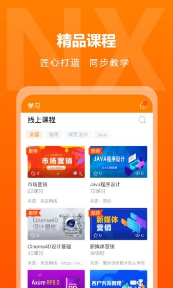 逆行加油站  v3.2.3图1