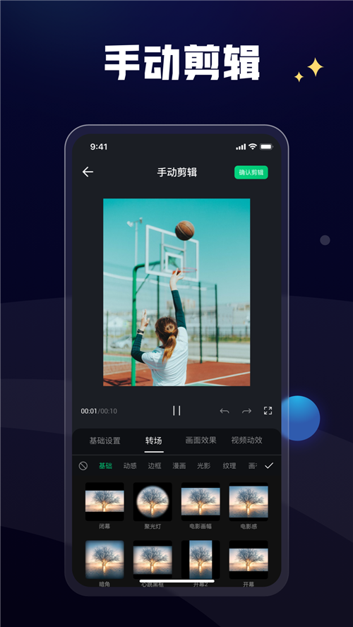 一点快剪  v1.1.6图2