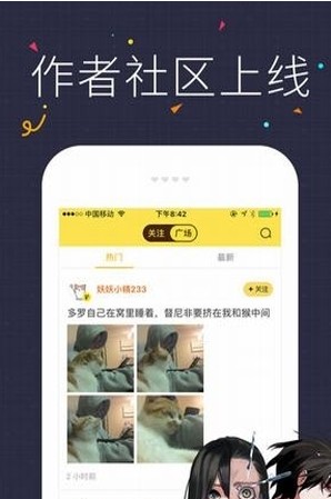 咔咪漫画  v2.1.0.2图2