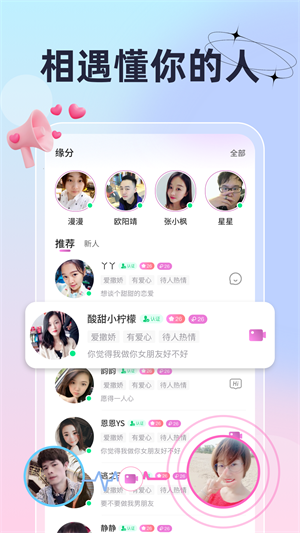 桔梗花  v1.0.0图1