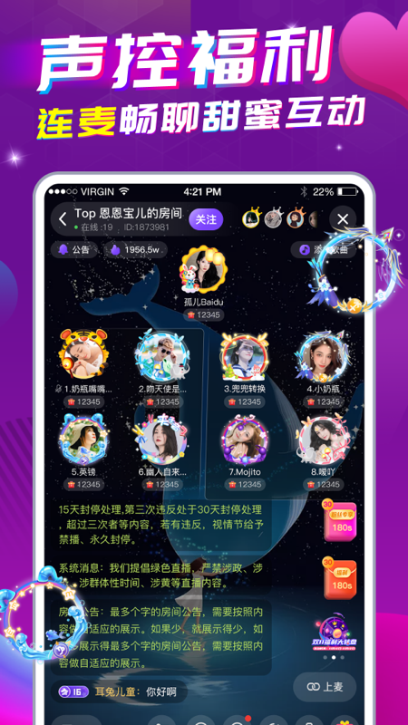 星遇直播  v1.0.1图3