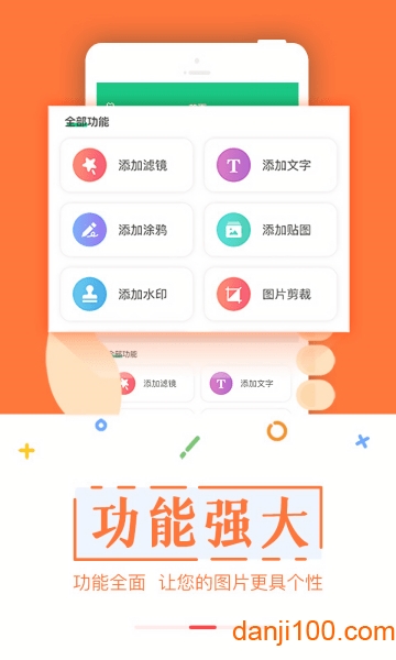 截图宝手机版  v3.3.8图1