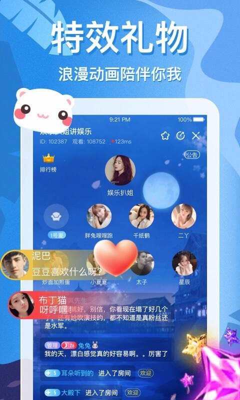 蜜耳  v3.0.1图3