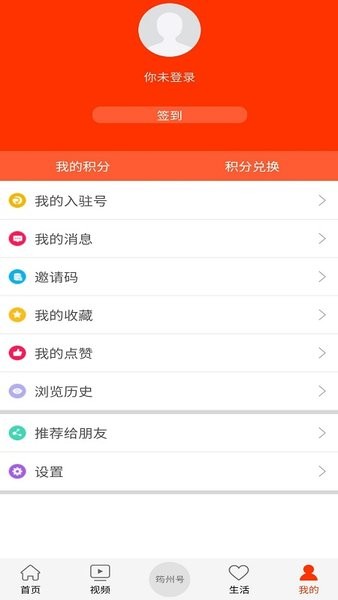 大美筠连客户端  v2.0.6图3