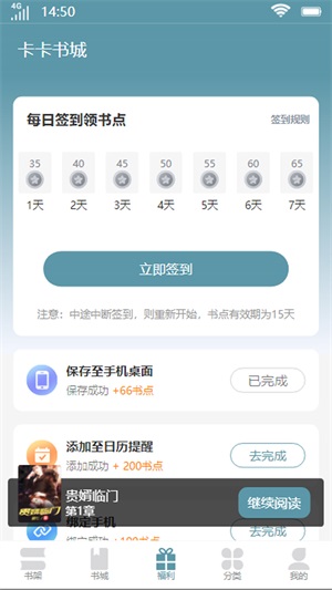 卡卡书城小说  v2.1图3