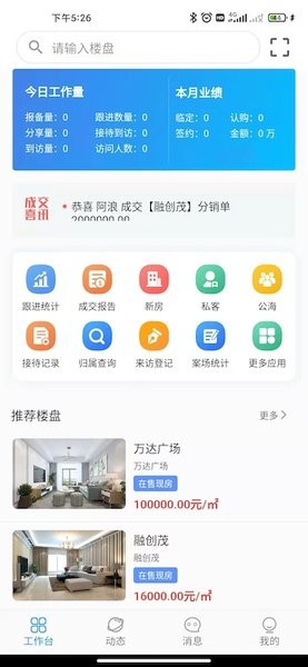 优享家员工端  v1.0.33图3