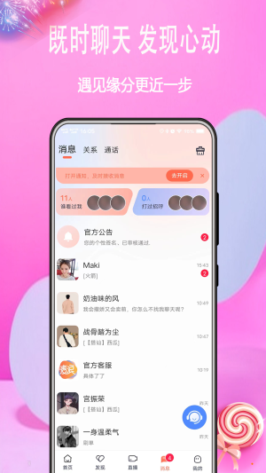 麦浪  v1.0.0图3