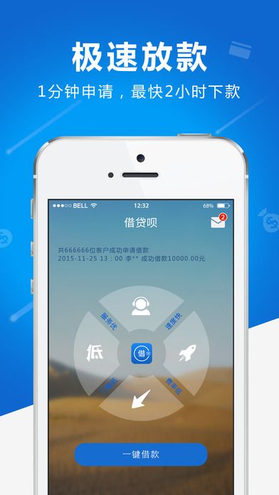 借贷呗借贷  v3.4.0图3