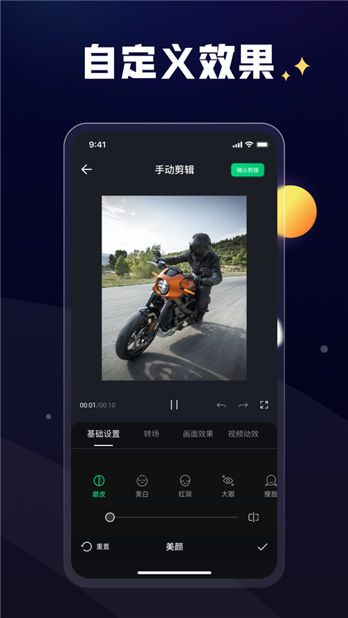 一点快剪  v1.1.6图1