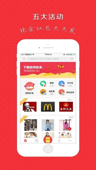 馅饼儿2023  v3.24.02图2