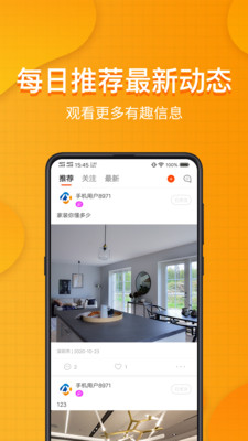 装桥短视频  v6.5.5图4