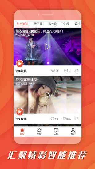 优乐短视频  v1.1.3图3