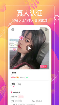 聊客交友  v1.0.585图2