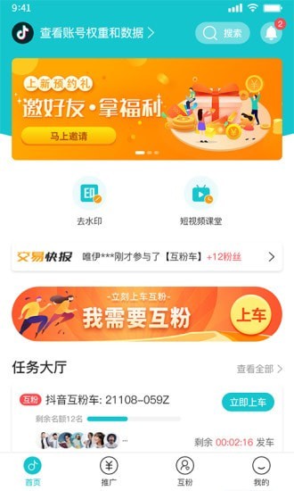 众抖  v1.0.0图1