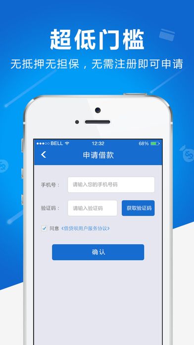 借贷呗借贷  v3.4.0图2