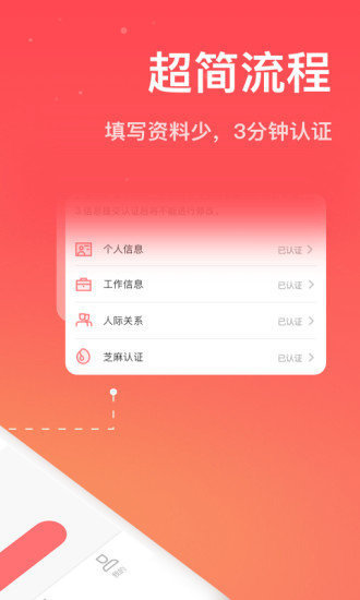 简单分期app下载平台