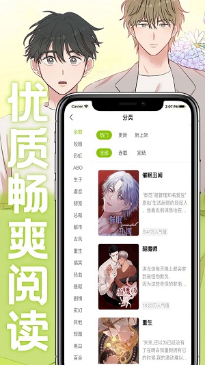 画耽漫画最新版  v1.0.1图1