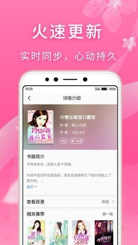 红豆小说最新版