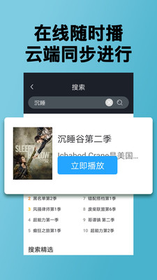 人人美剧官网app下载ios  v3.1.0图2