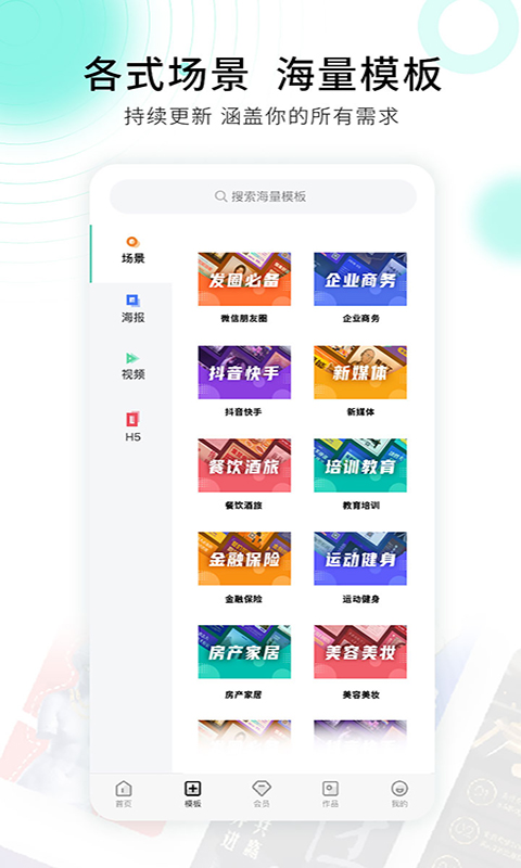 小白设计视频海报制作app  v2.1.2图3