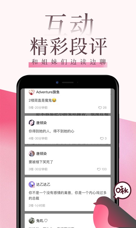 红袖读书苹果下载  v7.23.2图3