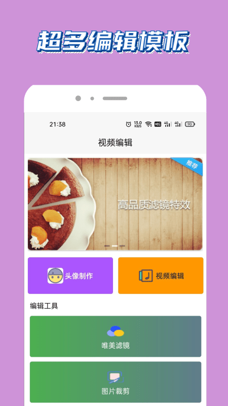 泰兔视频安卓版  v1.0.1图1