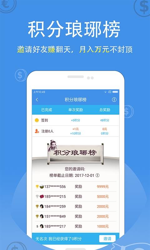 简借贷款2024  v2.2.0图2