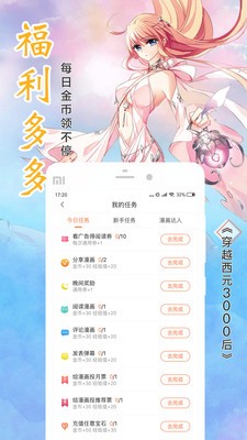 汇聚漫画手机版  v1.0.1图1