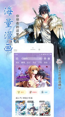 汇聚漫画手机版  v1.0.1图2