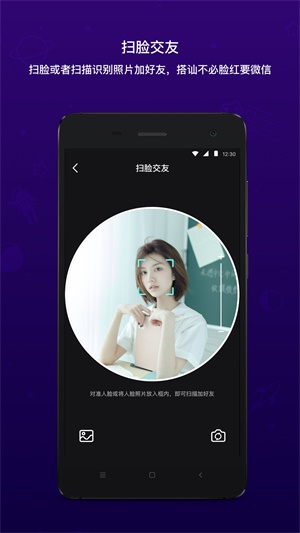 脸球app官网  v2.1.6图2