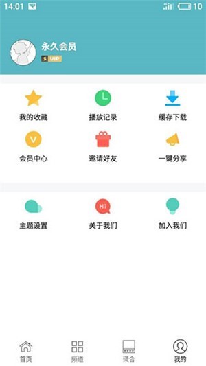 天龙影院app  v1.0.8图3