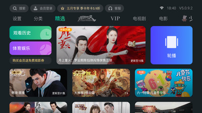 泰捷视频app  v5.0.9.2图5