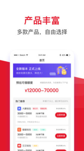 借款大王金瀛分期最新版  v1.0图1