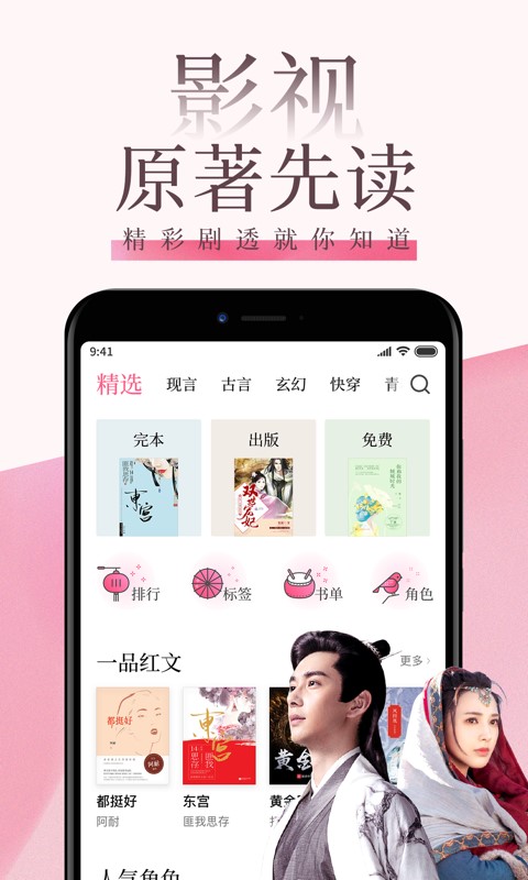 红袖读书app官网  v7.23.2图2