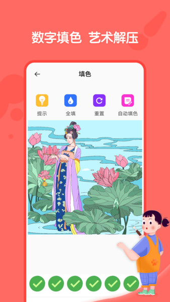 全能画图板  v2.2.1图2