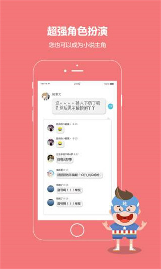 话本小说不用体力值的旧版本  v6.0.1图3