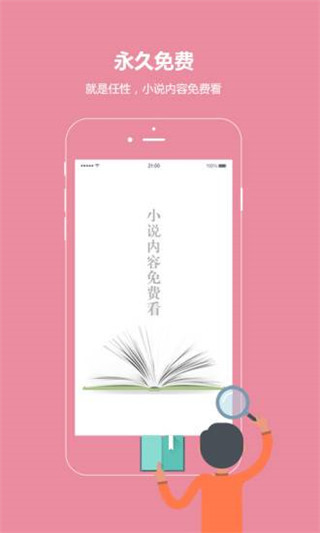 话本小说不用体力值的旧版本  v6.0.1图2